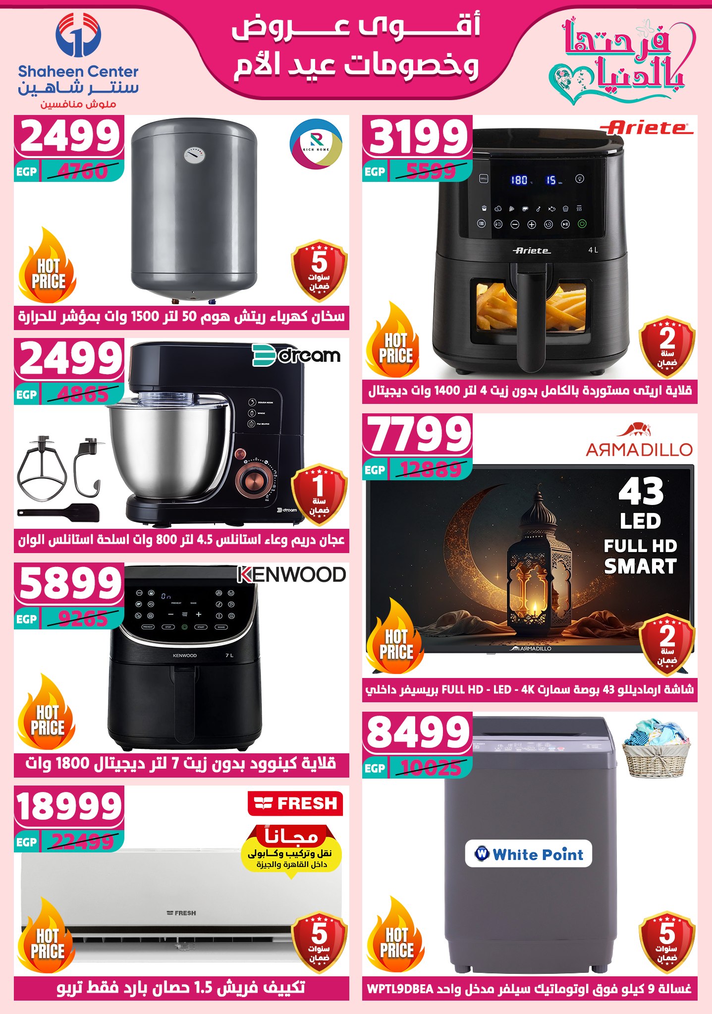 shaheen-center offers from 6mar to 12mar 2025 عروض سنتر شاهين من 6 مارس حتى 12 مارس 2025 صفحة رقم 4